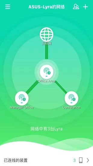 华硕asus lyra(路由器管理软件) v1.0.0.0.83 安卓版 2