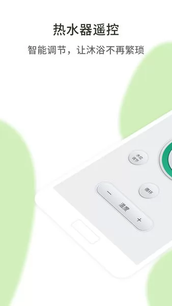 空调遥控器助手app v1.0.1 安卓版 0