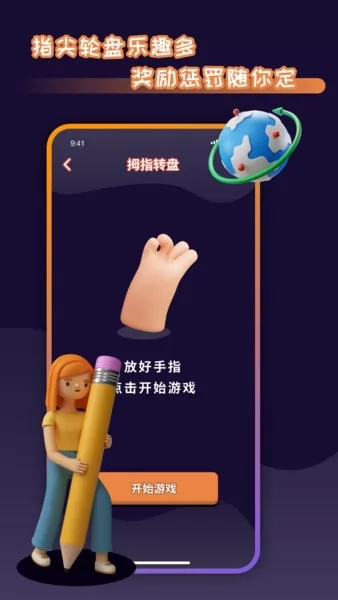 趣味随机数字手机版 v1.0.0 安卓版 0