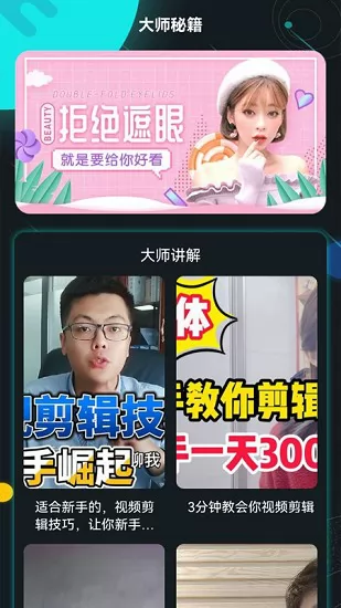 大牛视频编辑手机版 v1.1 安卓版 2