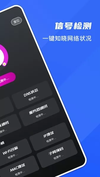 5G测网速大师 5G测网速大师app