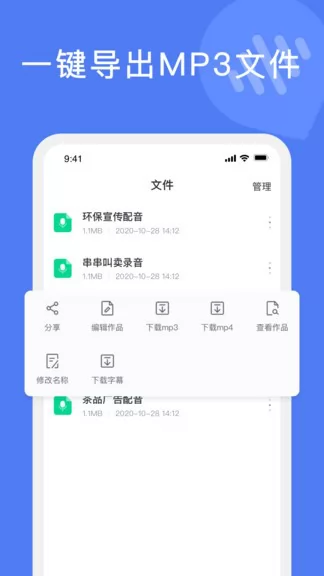 滴答文字转语音app v1.0.0 安卓版 1