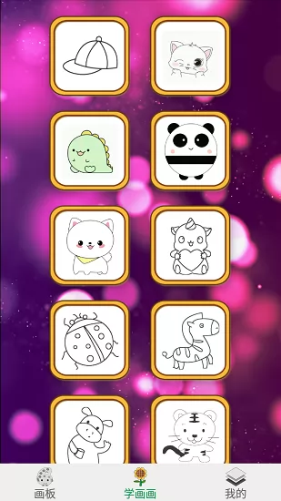 填色解压书 v1.2 安卓版 0