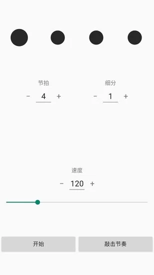 妙音调音器软件 v1.0.6 安卓版 1