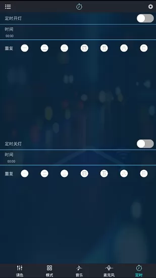 幻彩宝莲灯magic lantern(小牛尾灯调色软件) v6.6.0 安卓版 3