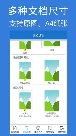 图片pdf转换器 v24.0 安卓版 1