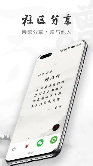 华为ai作诗最新版(花瓣云作诗) v1.0.2.312 安卓版 2