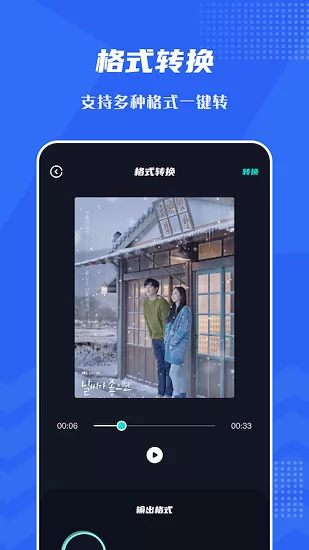 音频提取格式工厂最新版 v1.1 安卓版 0