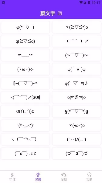 字体转换器app