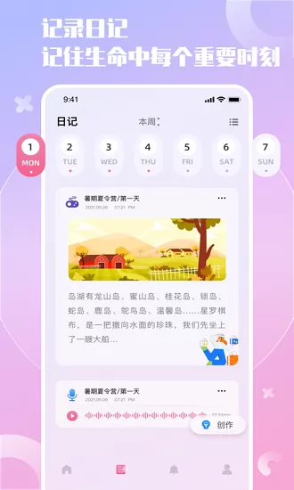 小组件精灵app v2.3 安卓版 0