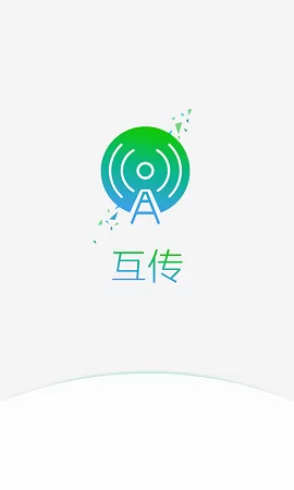 互传vivo一键换机手机搬家 v6.1.12.2 官方安卓版 0