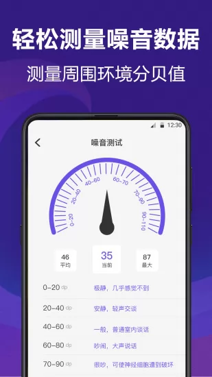 测量员测量工具软件 v4.2.6 安卓版 3