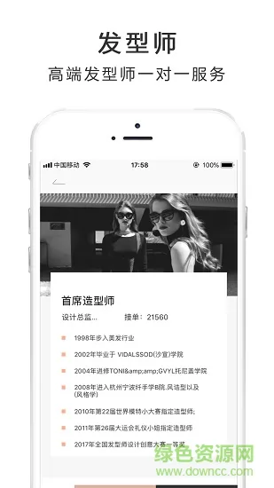 测脸型配发型软件 v6.2.5 安卓版 0