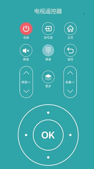 超控智能空调遥控器 v1.0.2 安卓版 0