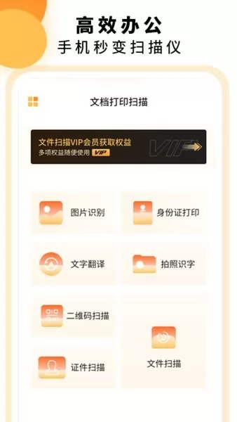 拍证件文档扫描仪app v1.2 安卓版 2