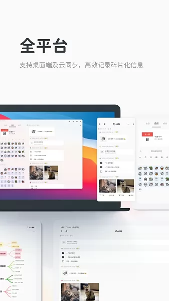 Migi专注笔记 v1.12.5 安卓版 3
