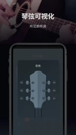 吉他电子调音器最新版 v1.10901.8 安卓版 1