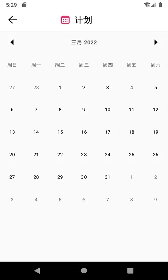 okx时间管理 v1.6 安卓版 0