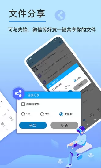 先锋云盘安卓版