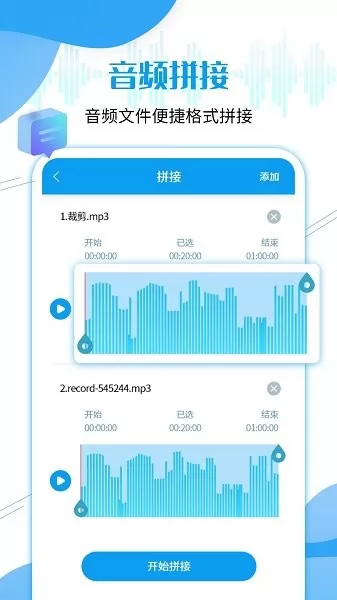微语音导出工具 v2.8.6 安卓版 1