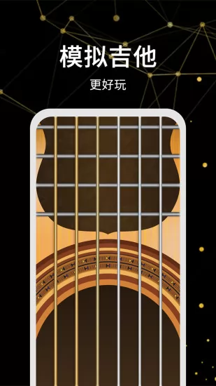 调音器极速版app v2.0 安卓版 3