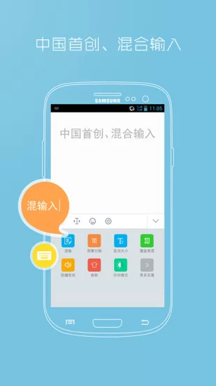 万能五笔输入法app v3.0.3 安卓官方免费版 0