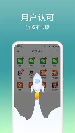微信分身大师官方免费 v10.6.6 安卓版 2