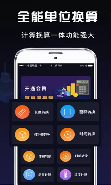 小明科学计算器 v5.5.6 安卓版 3
