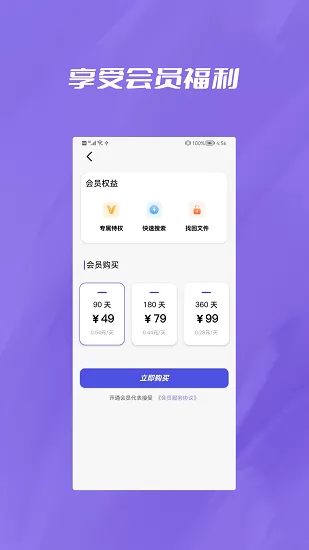 微聊天记录恢复大师最新版 v1.0.1 安卓版 0