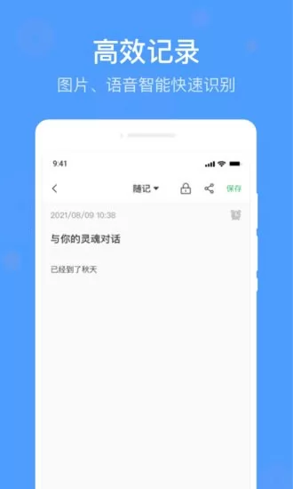 无忧备忘录app v1.0.0 安卓版 2