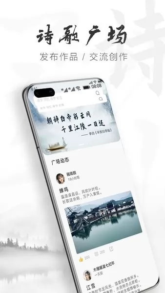 华为ai写诗花瓣云作诗 v1.0.2.310 安卓最新版 1