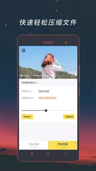 音频视频格式转换软件 v4.1.36 安卓版 1