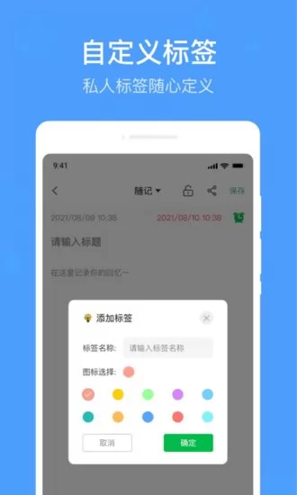 无忧备忘录app v1.0.0 安卓版 1