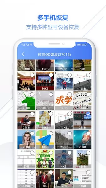 照片恢复专家系统app
