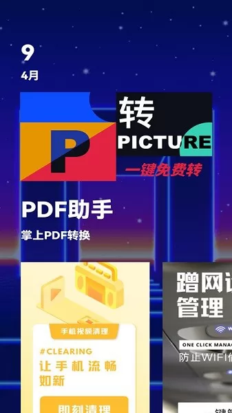 掌上pdf转换器 掌上pdf转换app