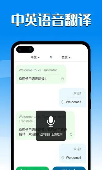 英译汉拍照翻译软件 英译汉拍照翻译免费版