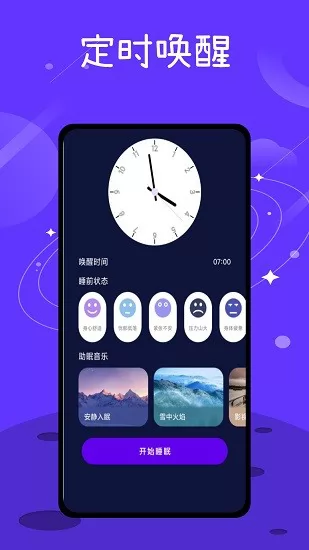 音乐备忘录安卓 v1.0.0 官方版 0