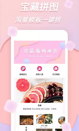 梦音拼图 v1.0.9 安卓版 2