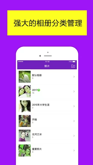加密相册管家照片保险箱手机版 v3.8 安卓版 2
