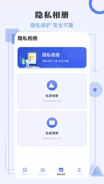 zip极速解压缩app v3.4.9 安卓版 1