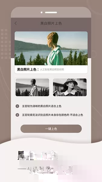 智能老照片修复永楚app v1.4.7 安卓版 1