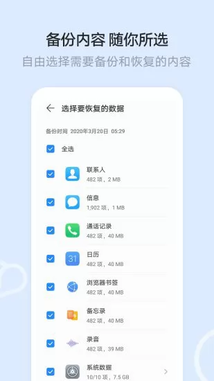 华为自带文件管理器app v10.11.17.301 安卓版 2
