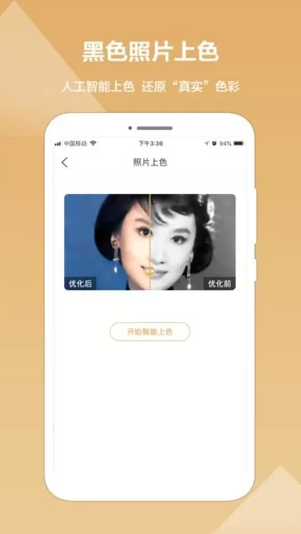 照片恢复修复精灵app 照片恢复修复精灵软件
