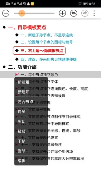 思维树图无广告版app v3.1.0 安卓版 3