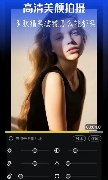 视频编辑器软件 v1.4.7 安卓版 0