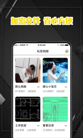 口袋密码备忘录 v7.3.0218 安卓版 1