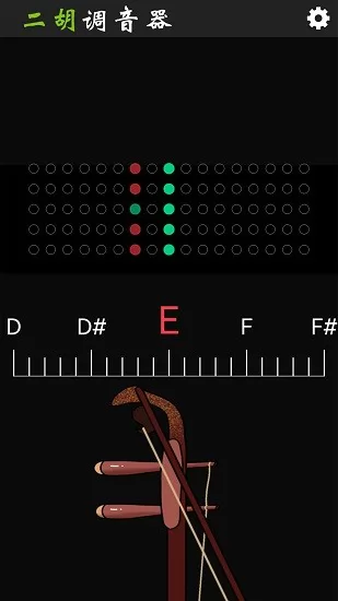 二胡调音器tuner软件