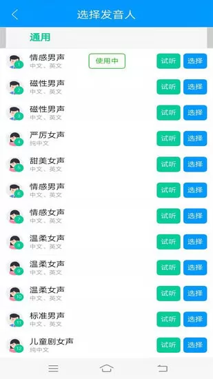 智云快转文字转语音助手软件 v1.0.62 安卓版 1