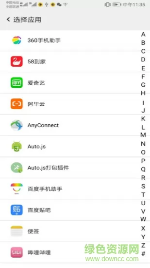 幻影分身软件 v2.2.8 安卓最新版 2