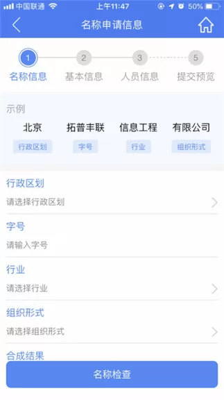 河南掌上登记工商app下载
